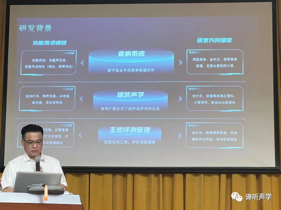 諦聽(tīng)聲學(xué)受邀參加中國(guó)工業(yè)合作協(xié)會(huì)《聲光視訊工程評(píng)價(jià)規(guī)范》團(tuán)標(biāo)宣貫會(huì)暨技術(shù)交流會(huì)