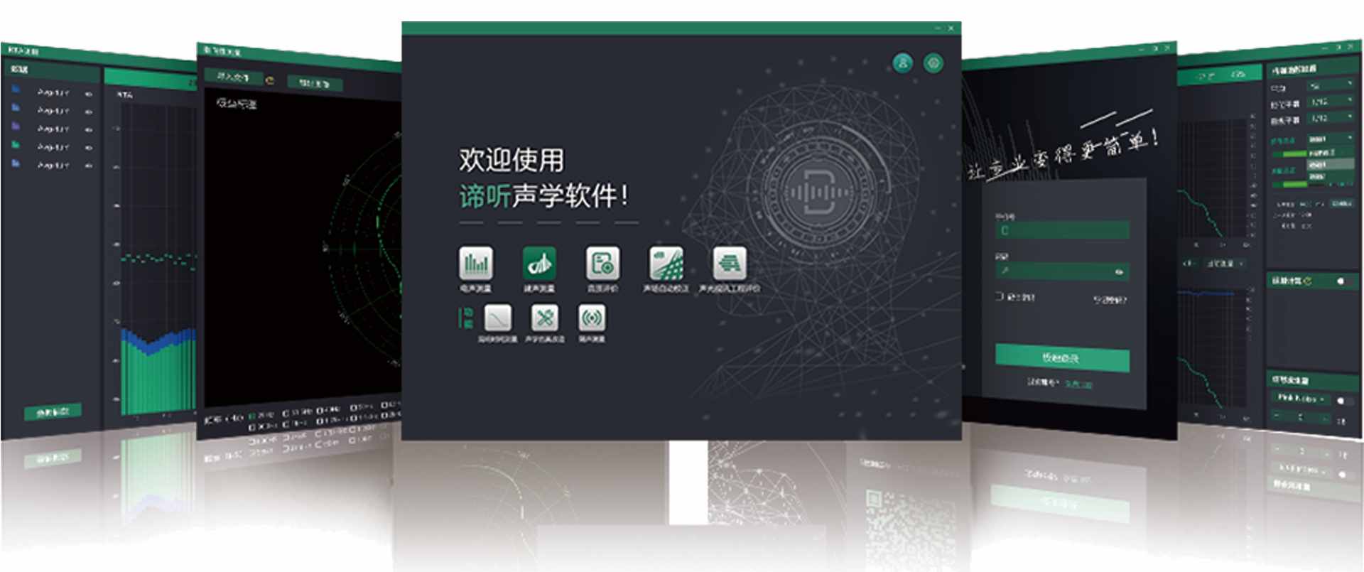 廈門諦聽聲學(xué)有限公司