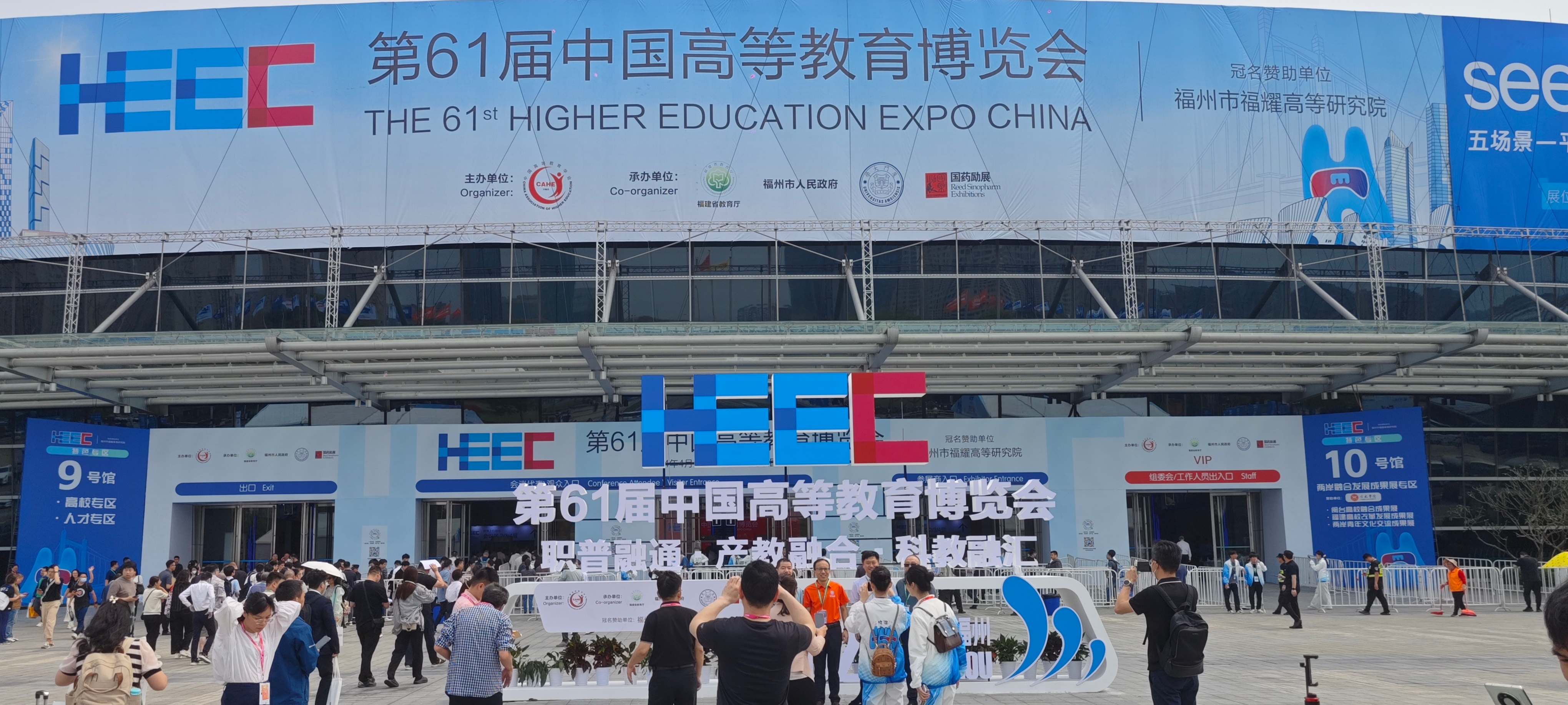 聲動福州！諦聽聲學(xué)軟件亮相61屆中國高等教育博覽會